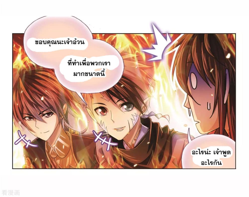 Douluo Dalu page 75