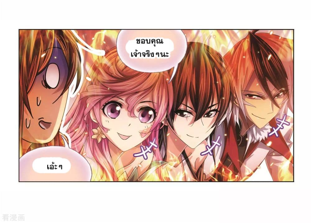 Douluo Dalu page 76
