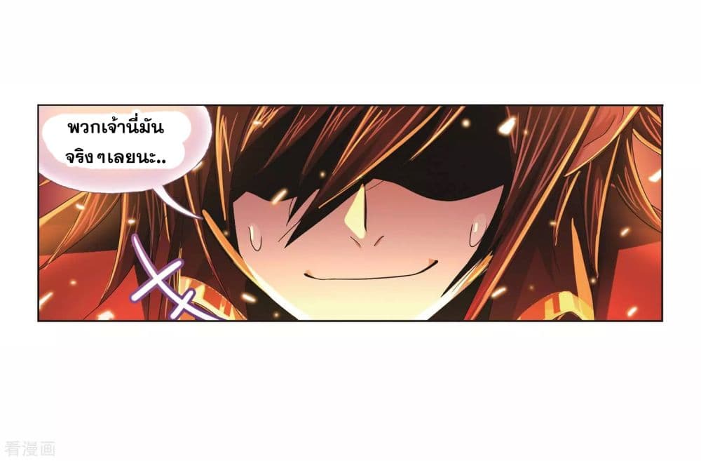 Douluo Dalu page 77