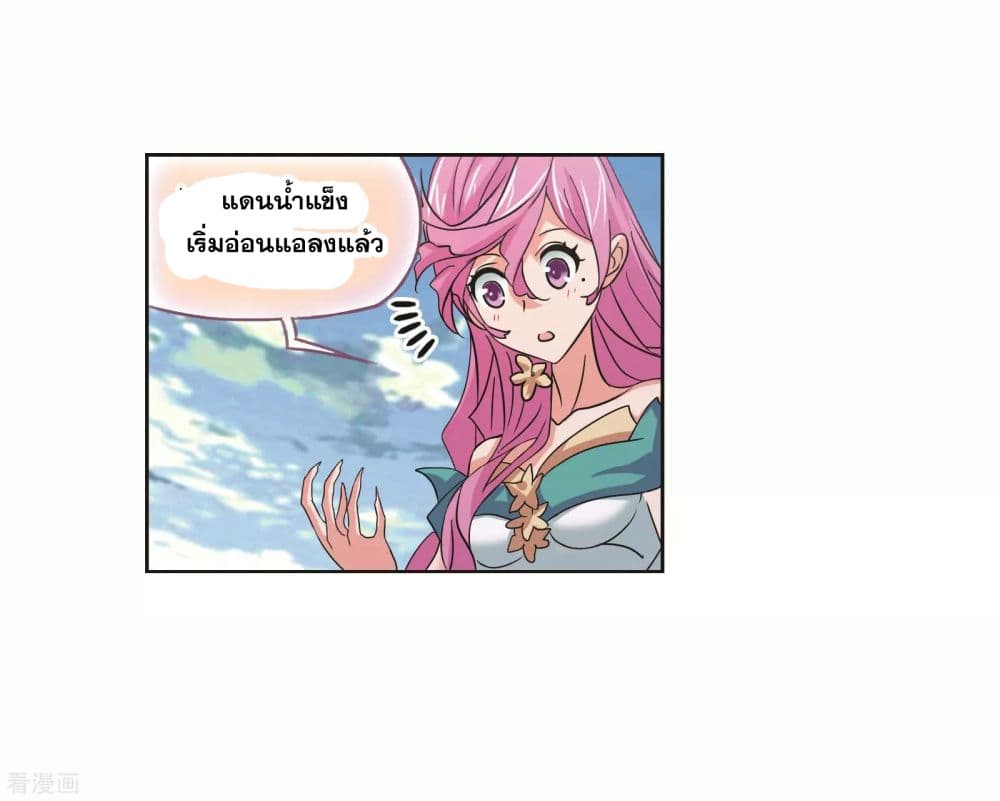 Douluo Dalu page 81