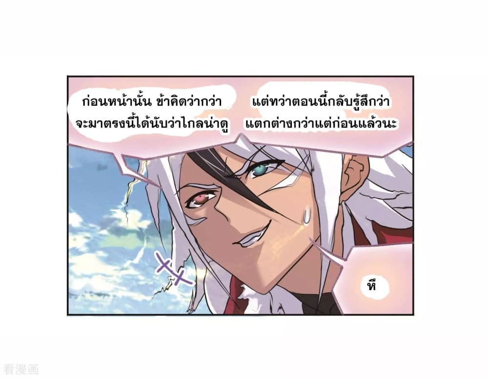 Douluo Dalu page 97