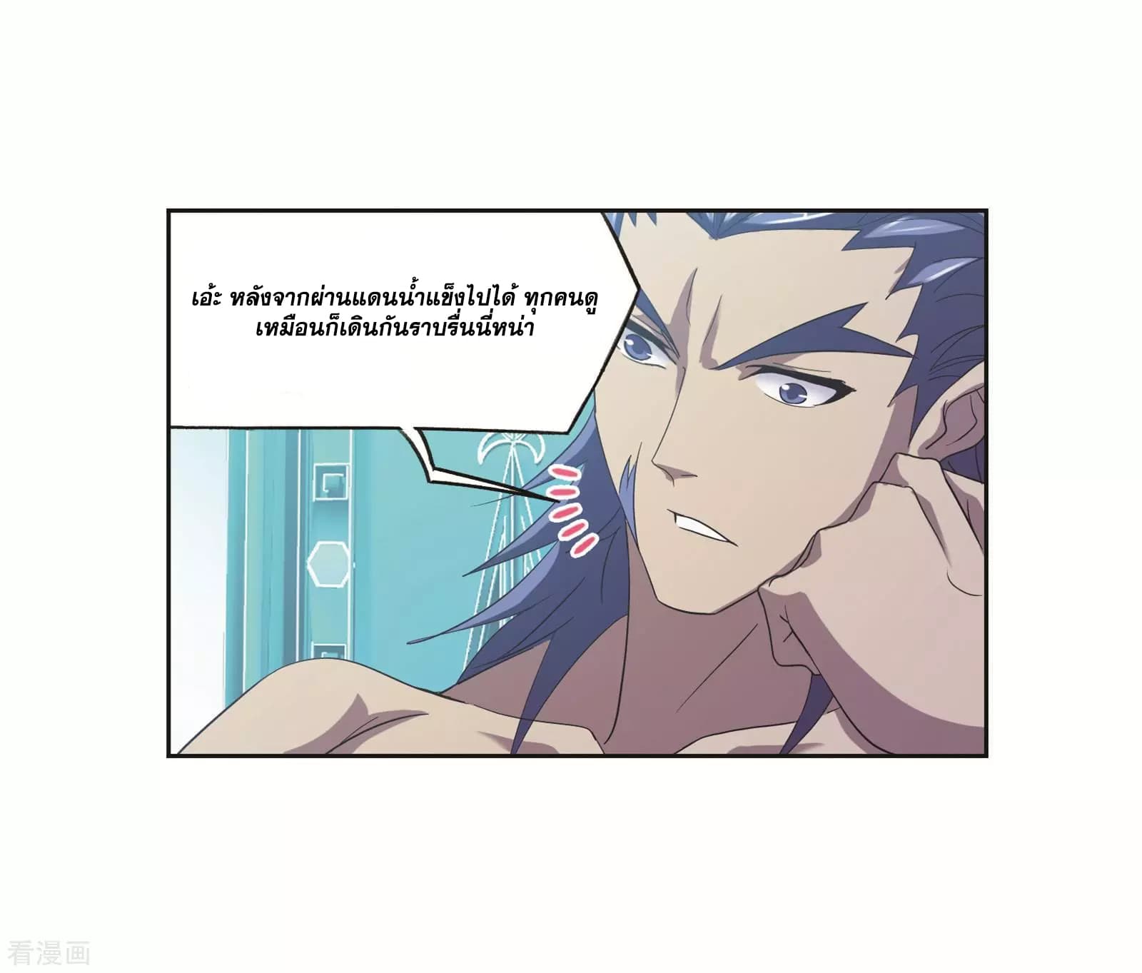 Douluo Dalu page 3