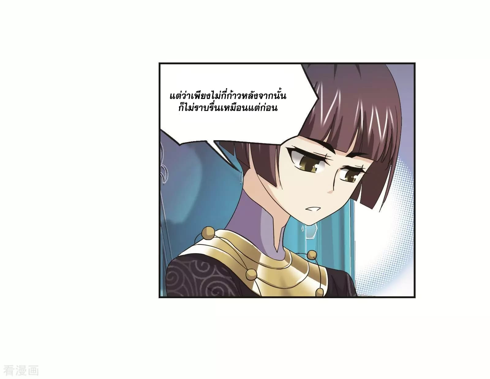Douluo Dalu page 4