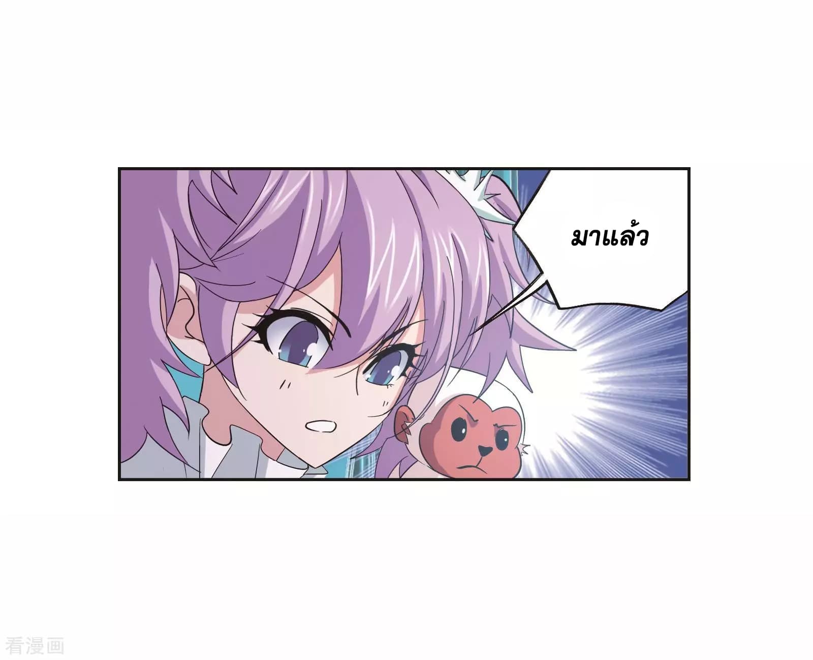 Douluo Dalu page 7
