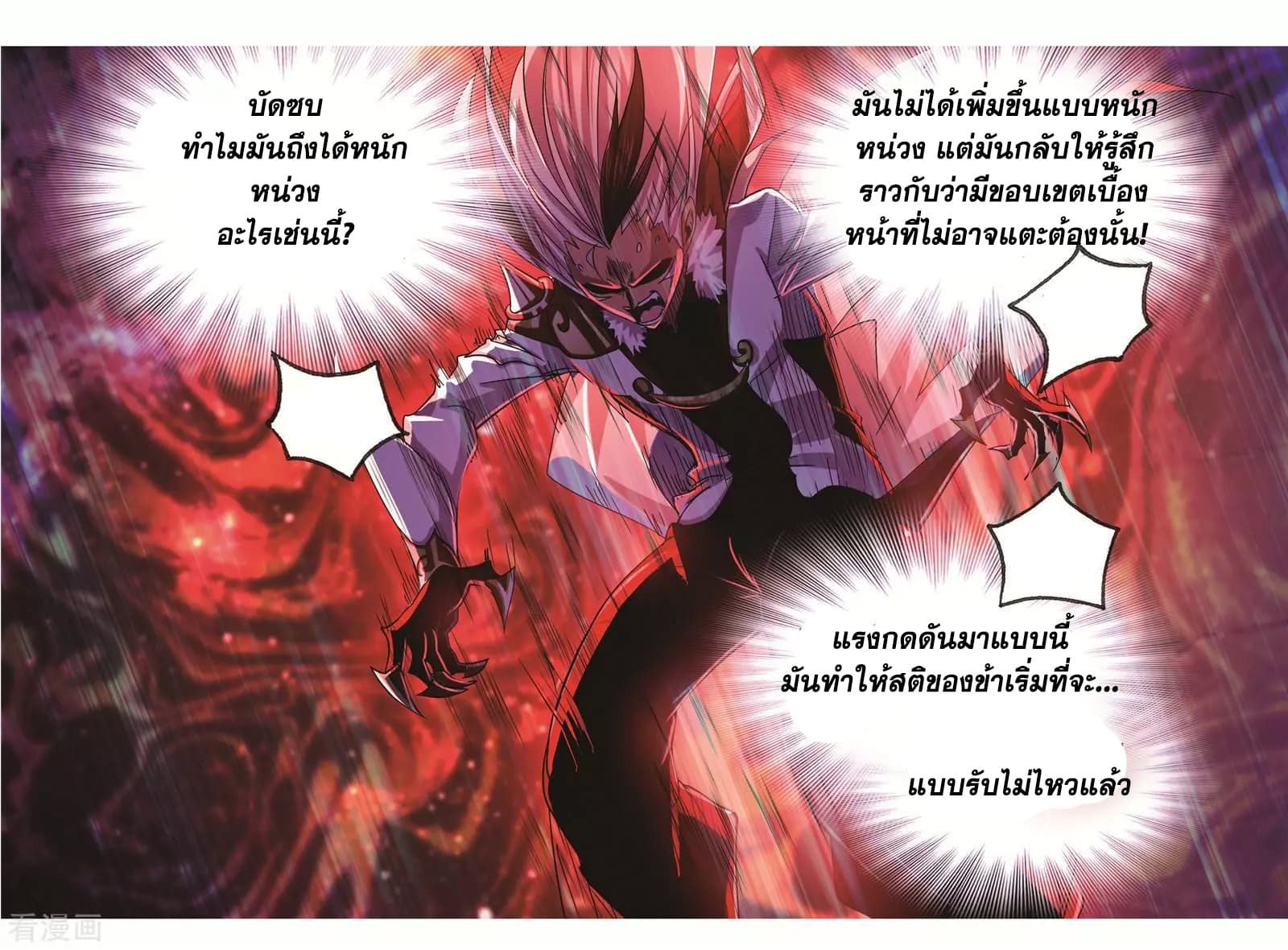 Douluo Dalu page 22