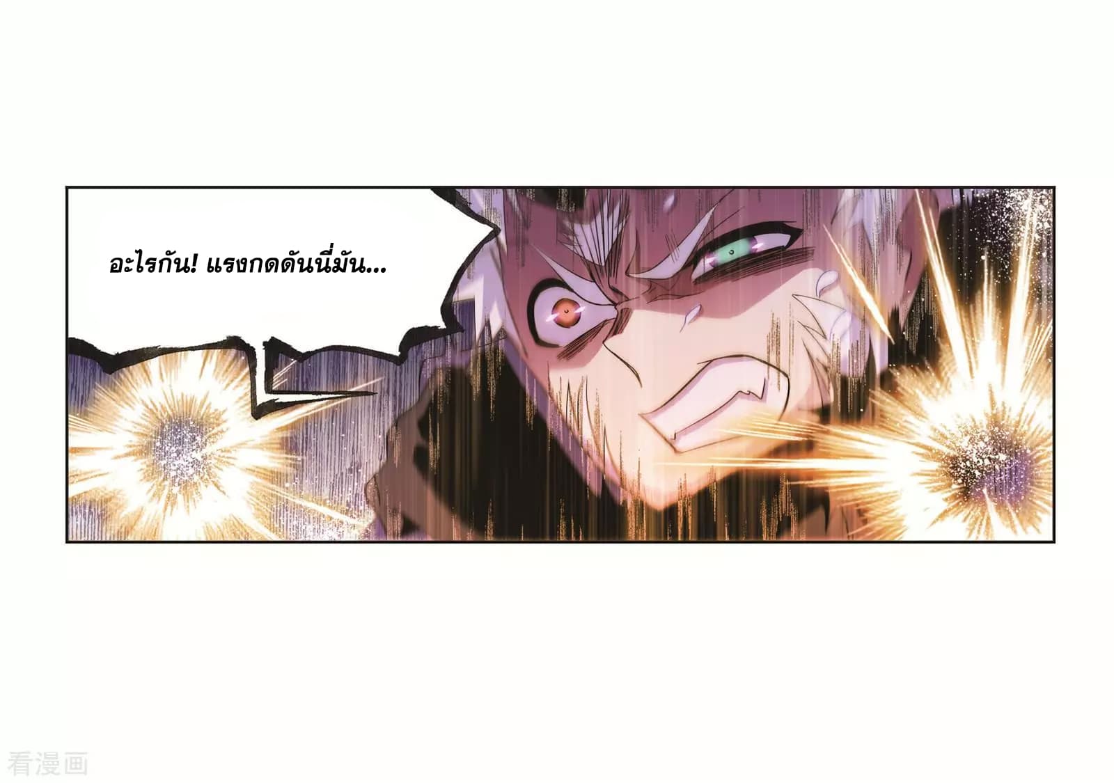 Douluo Dalu page 28