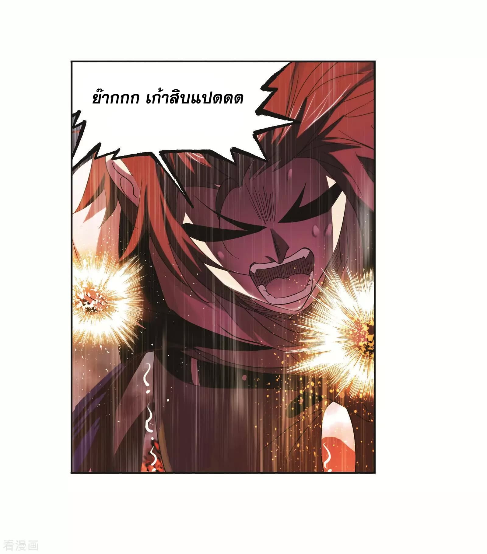 Douluo Dalu page 31