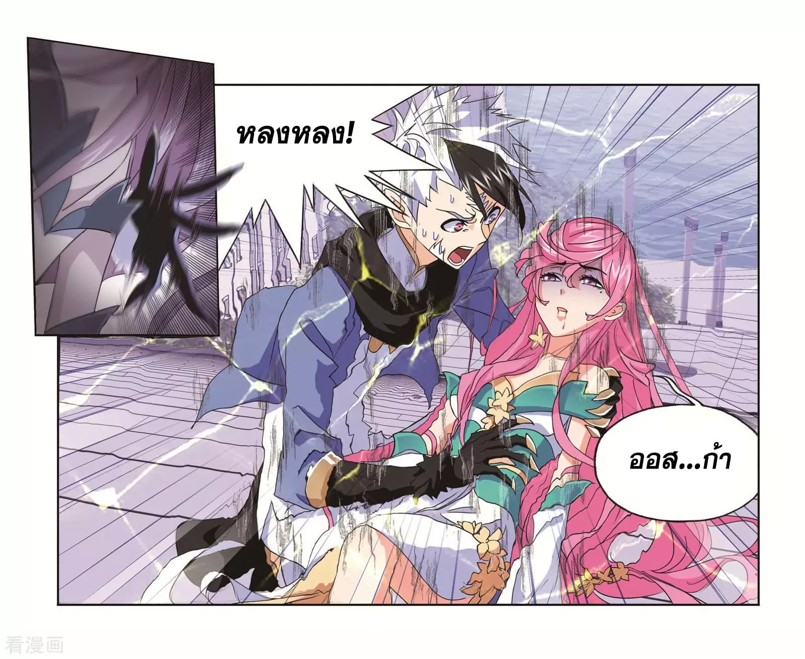 Douluo Dalu page 43