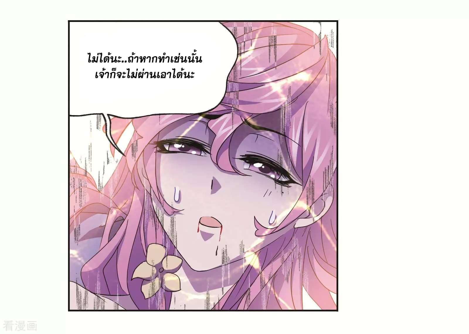 Douluo Dalu page 45