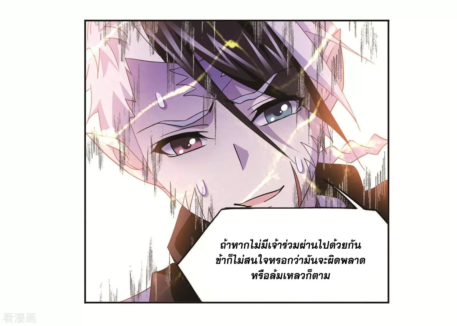 Douluo Dalu page 46