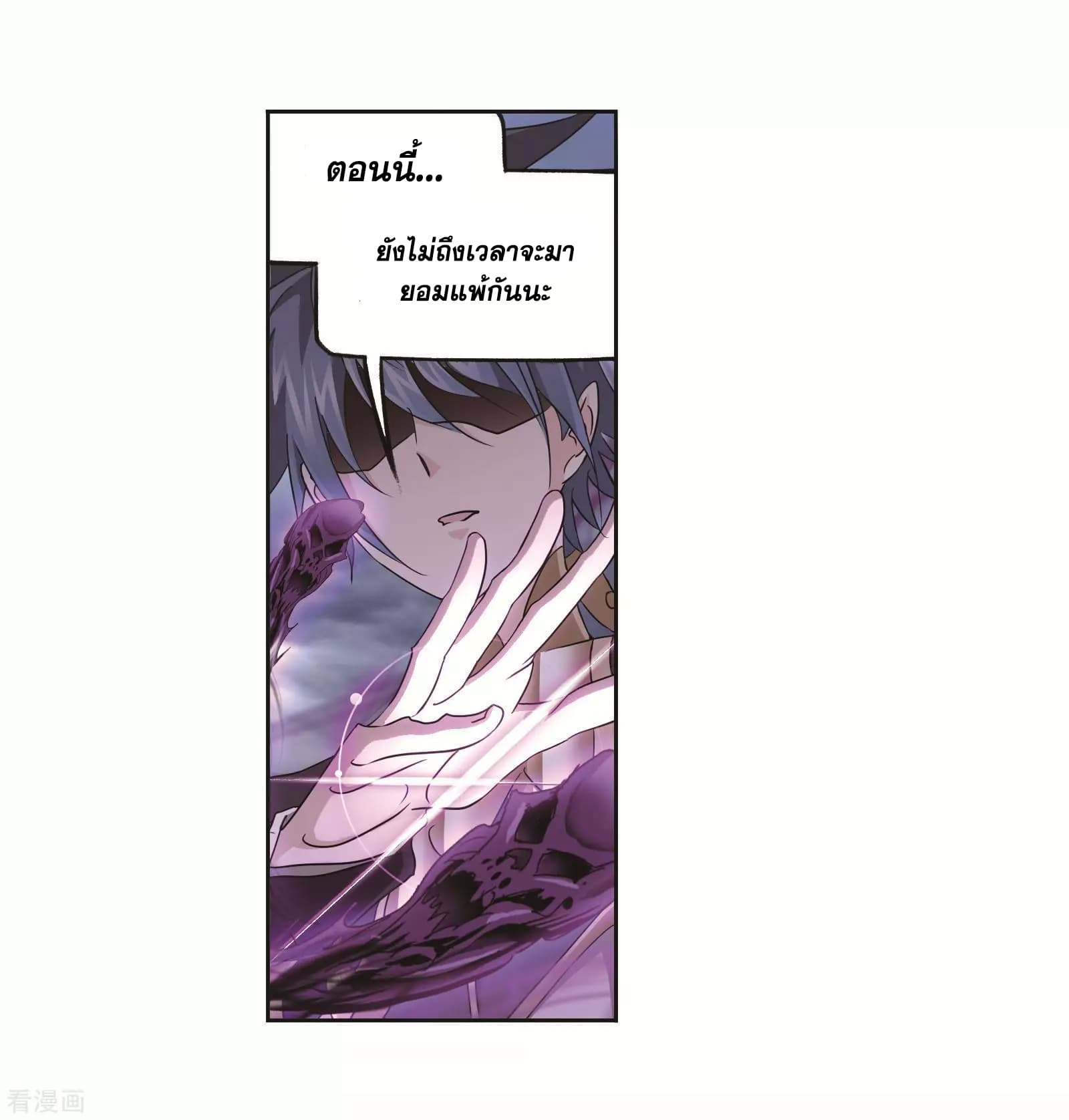 Douluo Dalu page 49