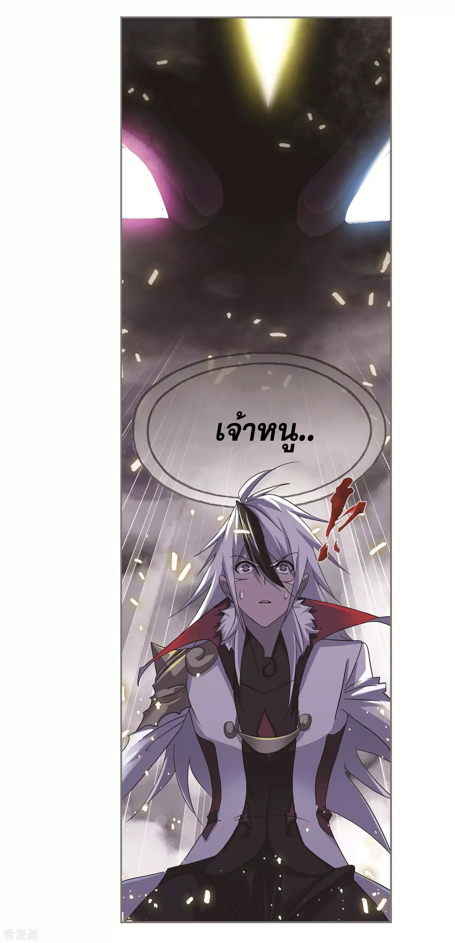 Douluo Dalu page 67