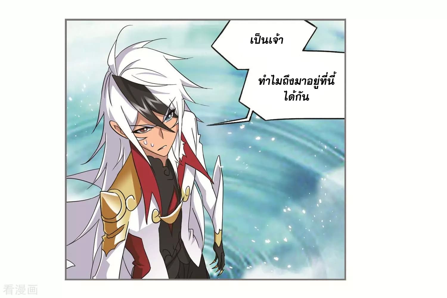 Douluo Dalu page 69