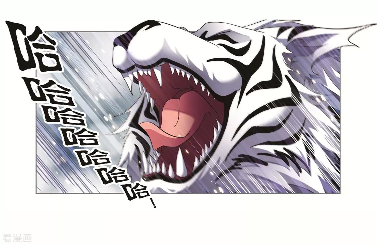 Douluo Dalu page 73
