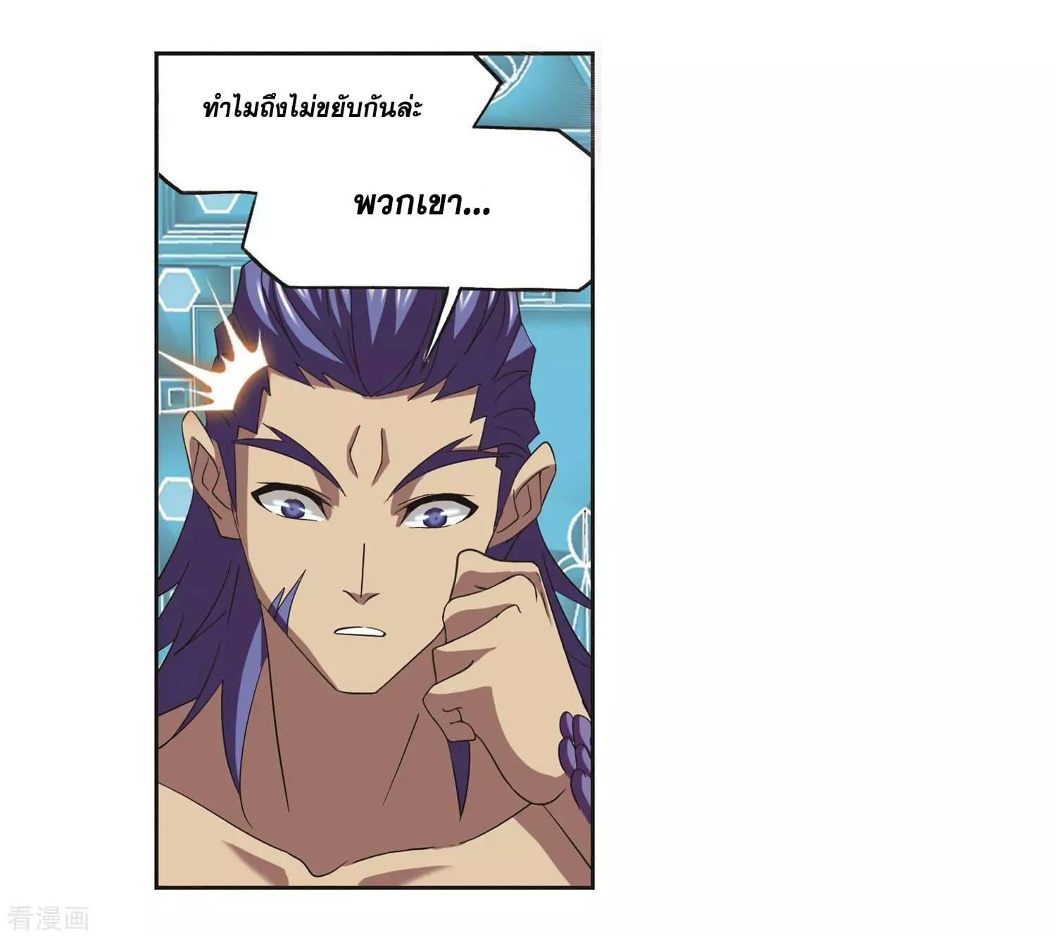 Douluo Dalu page 77