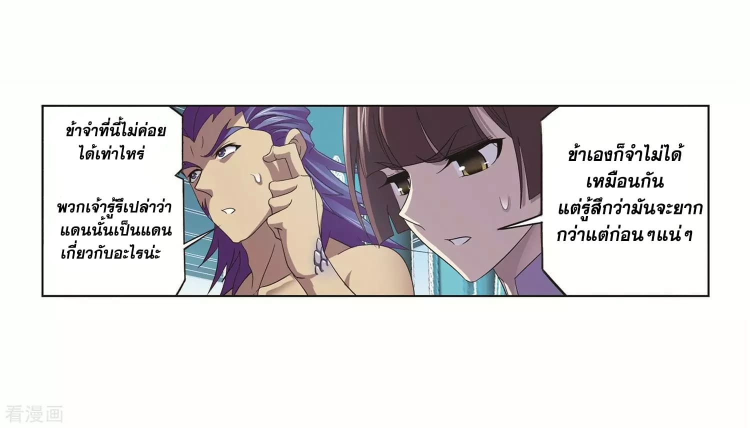 Douluo Dalu page 81