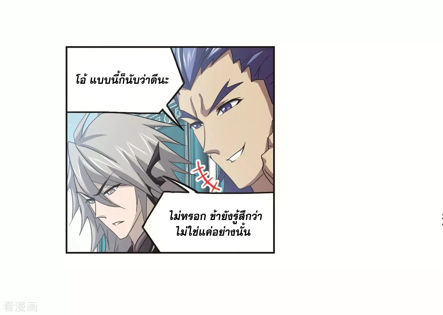 Douluo Dalu page 86