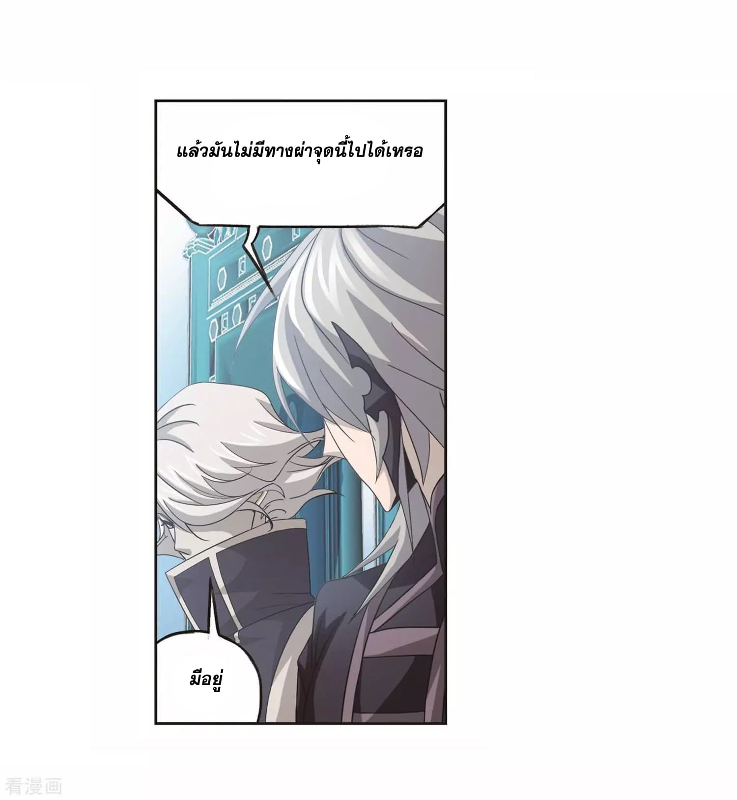 Douluo Dalu page 88