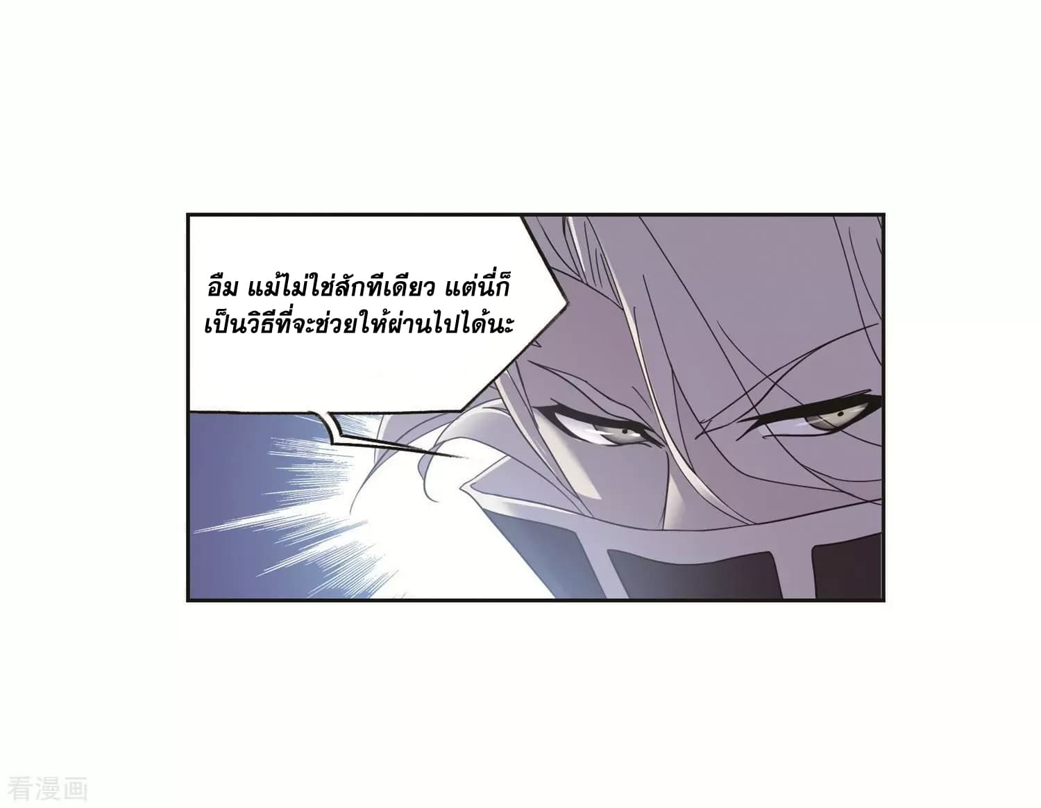 Douluo Dalu page 101