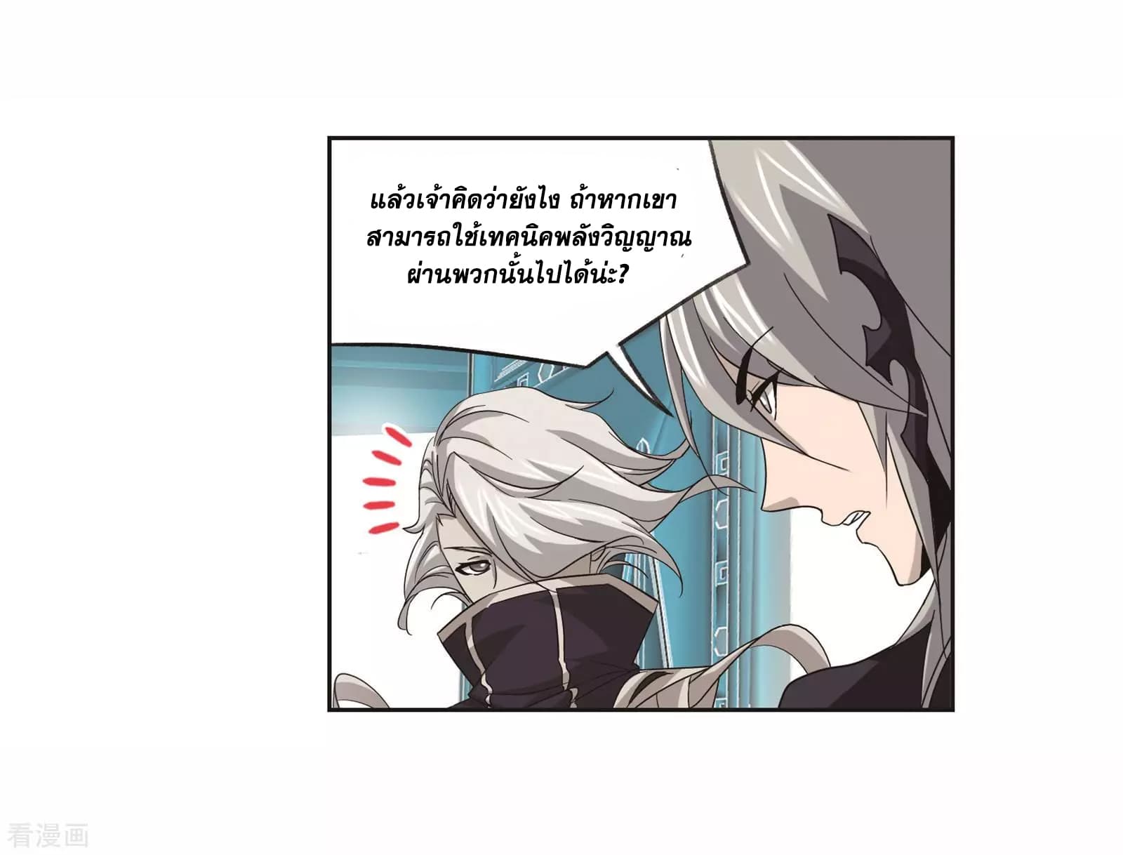 Douluo Dalu page 9