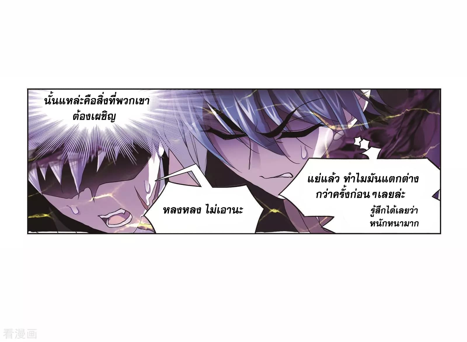 Douluo Dalu page 14