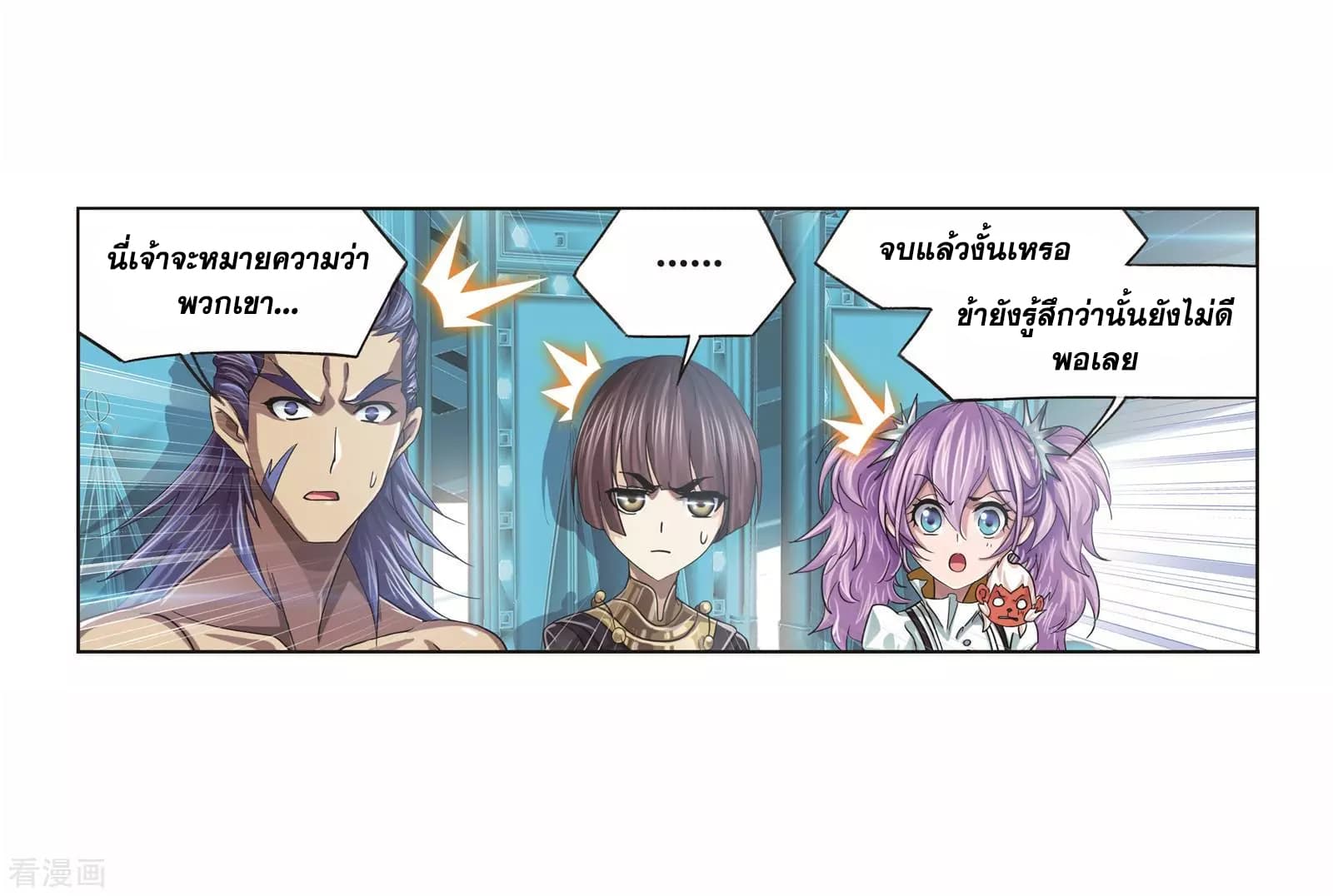 Douluo Dalu page 15