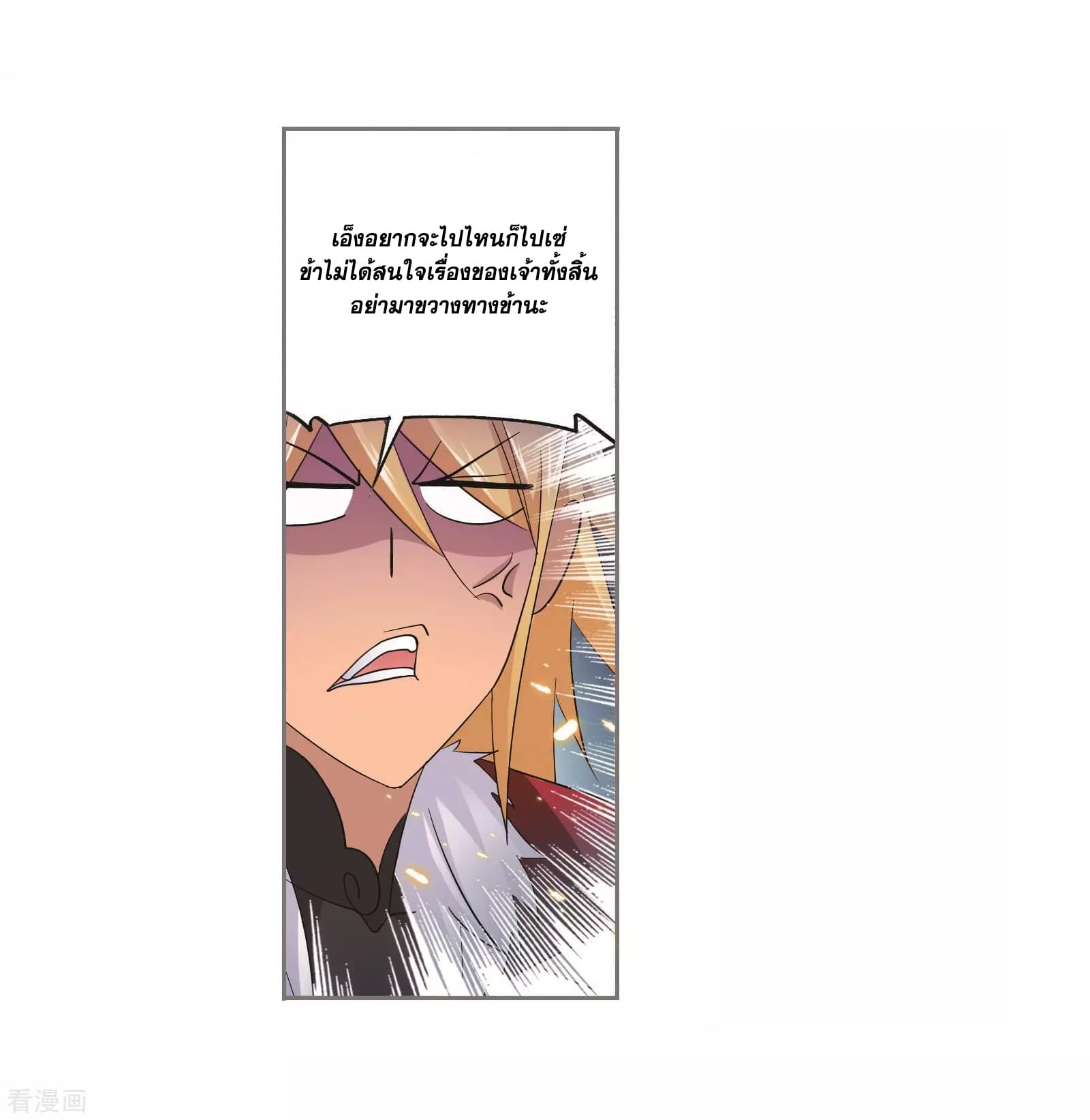 Douluo Dalu page 23
