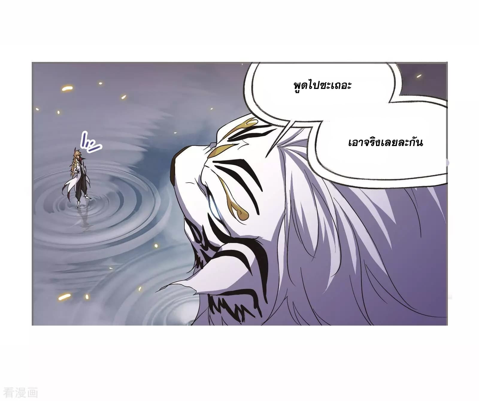 Douluo Dalu page 29