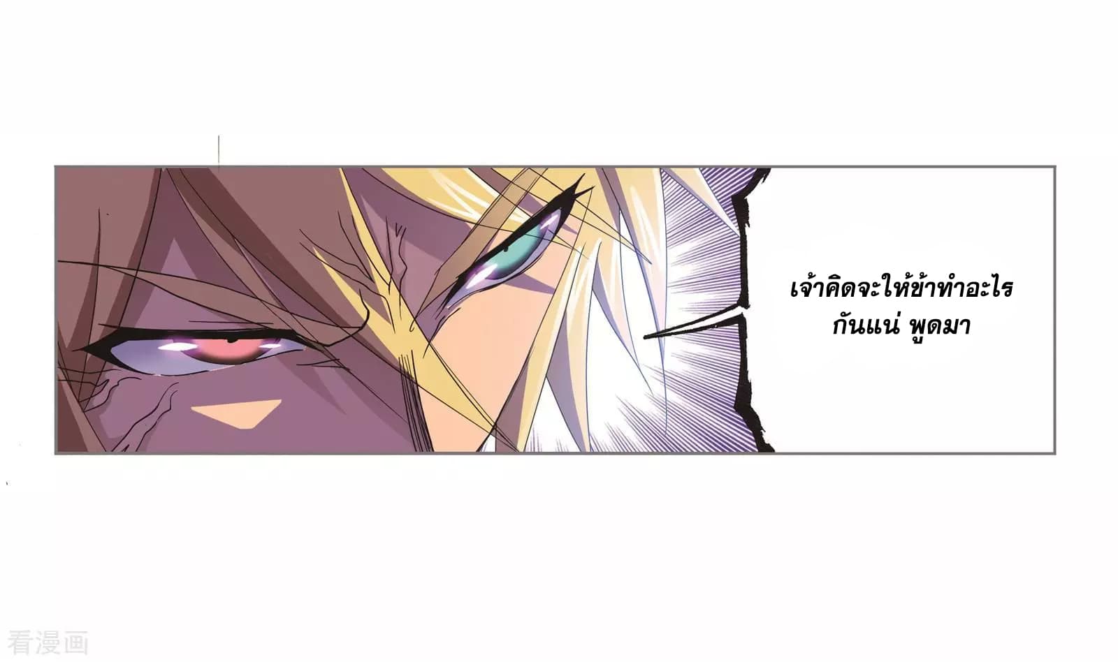 Douluo Dalu page 39