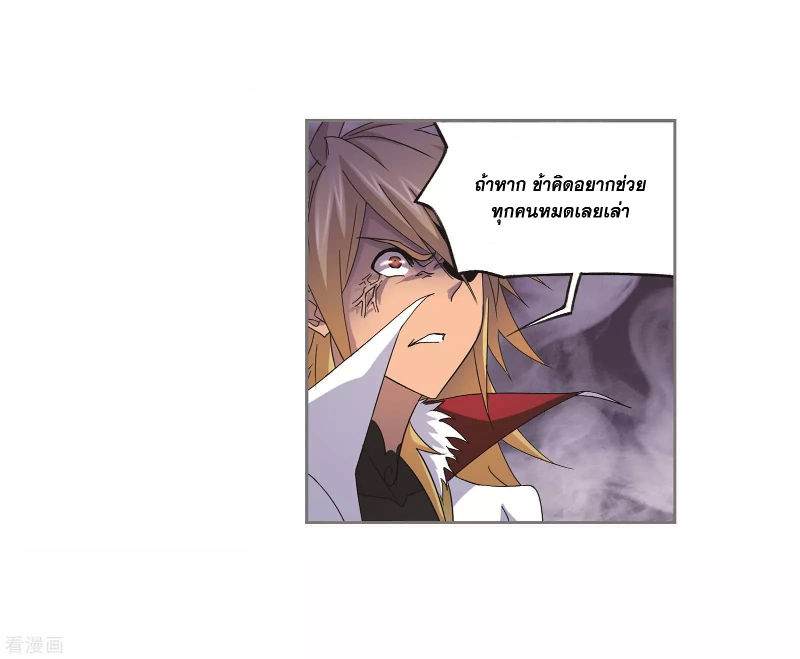 Douluo Dalu page 40