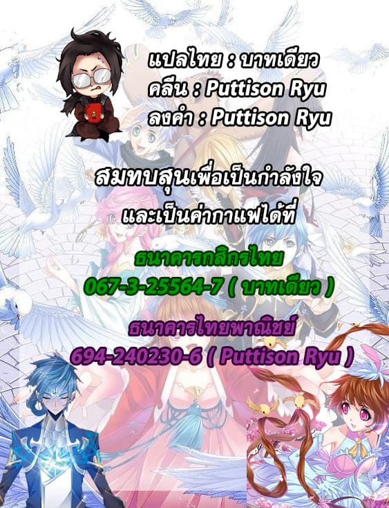 Douluo Dalu page 43