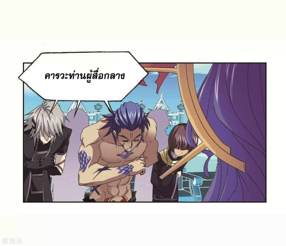 Douluo Dalu page 7
