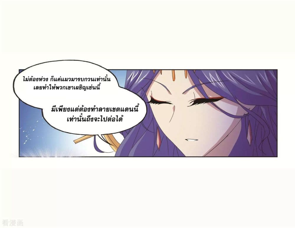 Douluo Dalu page 9