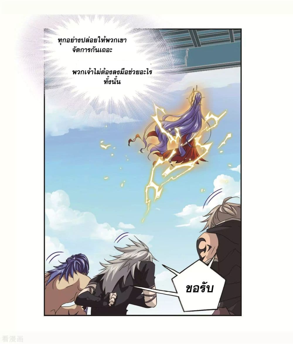 Douluo Dalu page 10