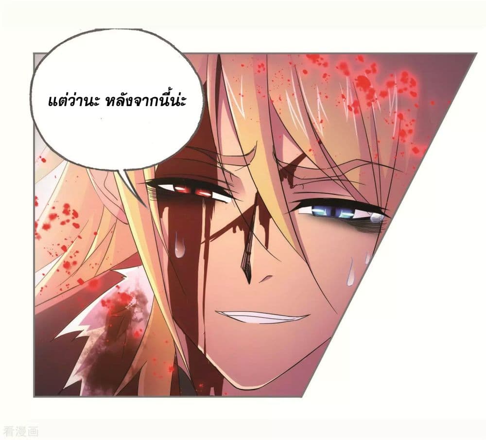 Douluo Dalu page 33