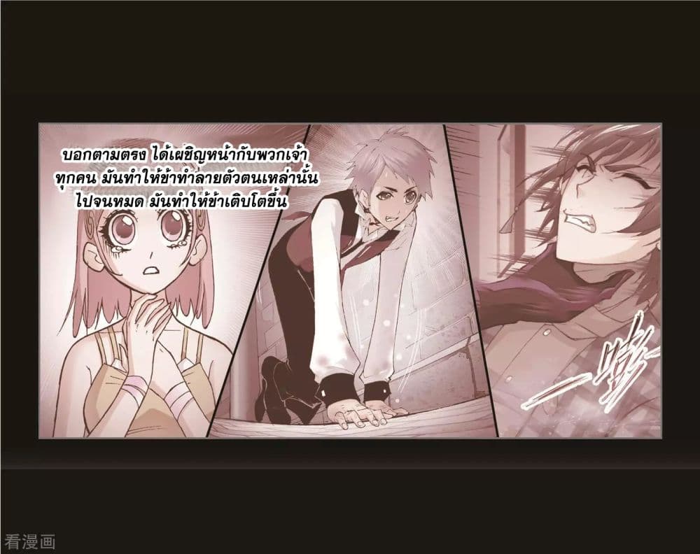 Douluo Dalu page 43