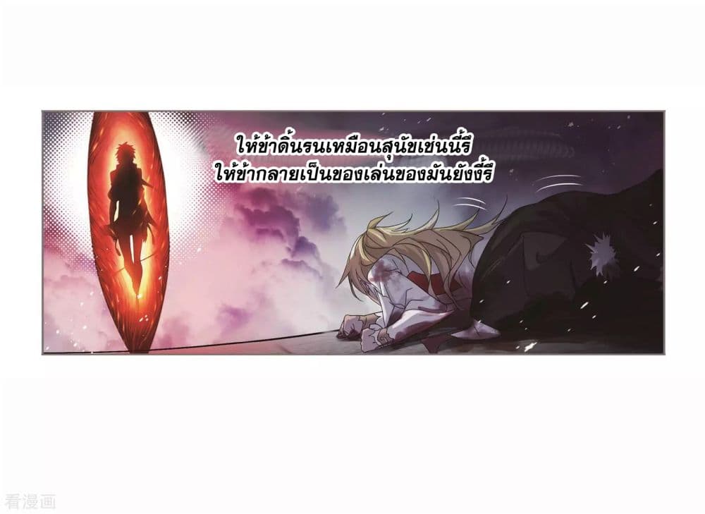 Douluo Dalu page 52