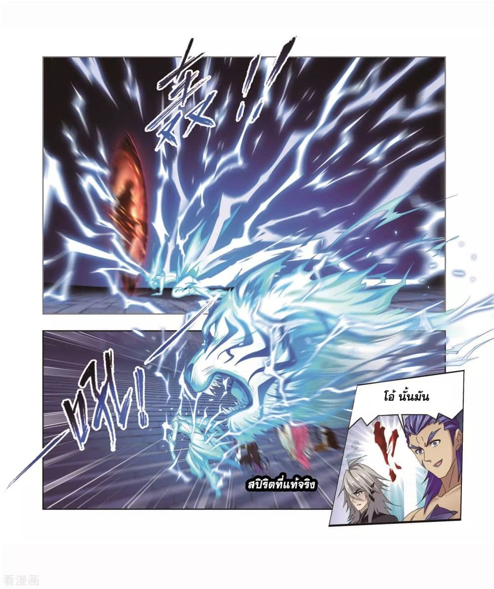 Douluo Dalu page 56