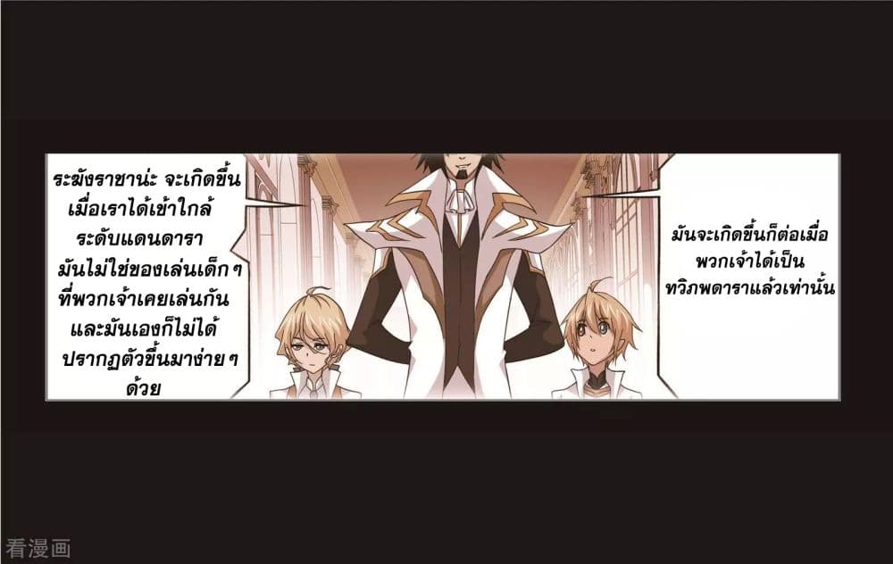 Douluo Dalu page 70