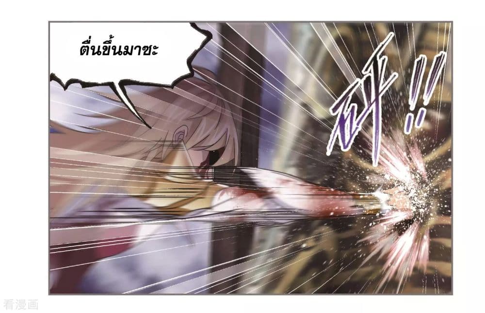 Douluo Dalu page 74