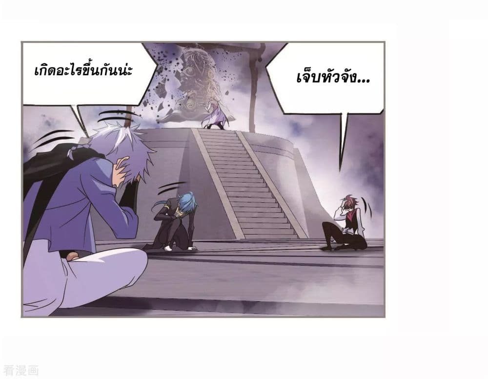 Douluo Dalu page 81