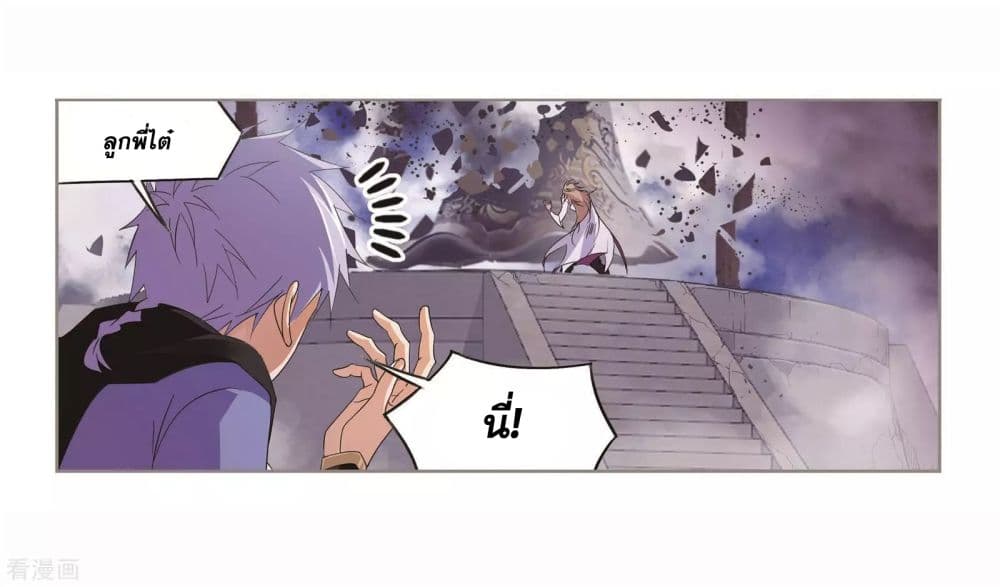 Douluo Dalu page 83