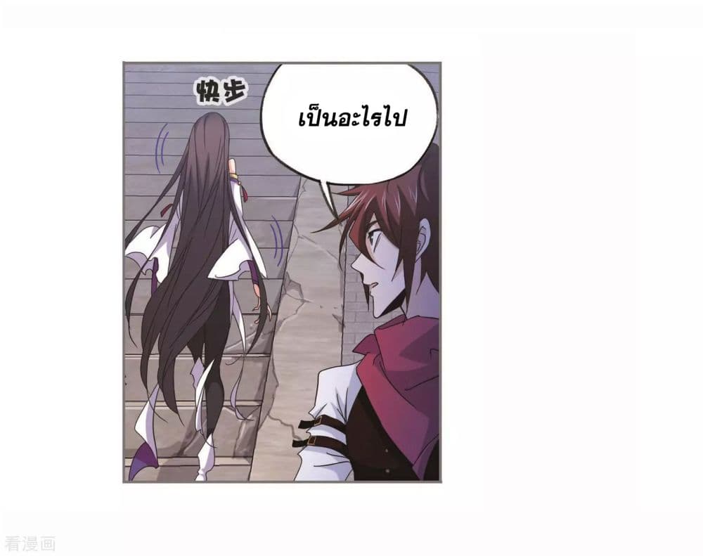 Douluo Dalu page 85