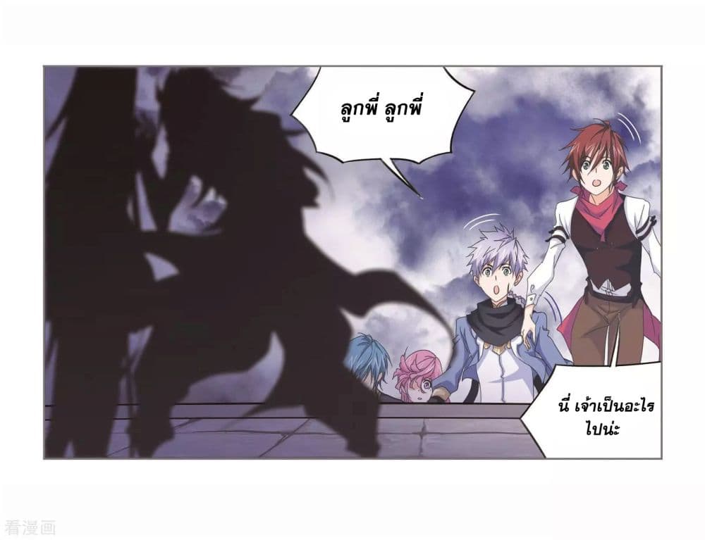 Douluo Dalu page 87