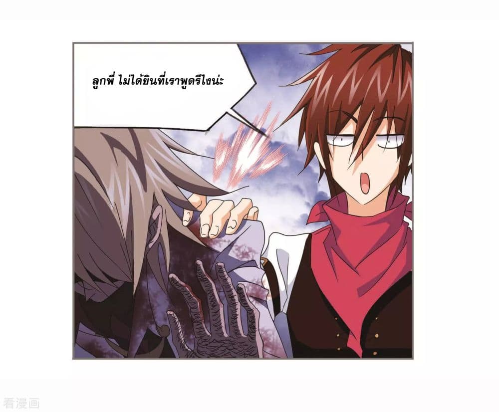 Douluo Dalu page 88
