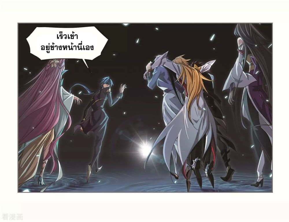 Douluo Dalu page 7