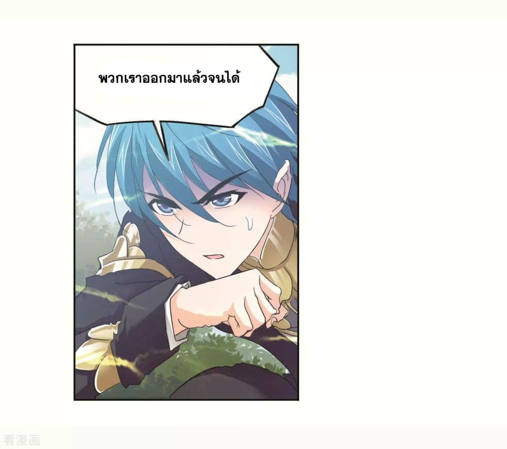 Douluo Dalu page 14
