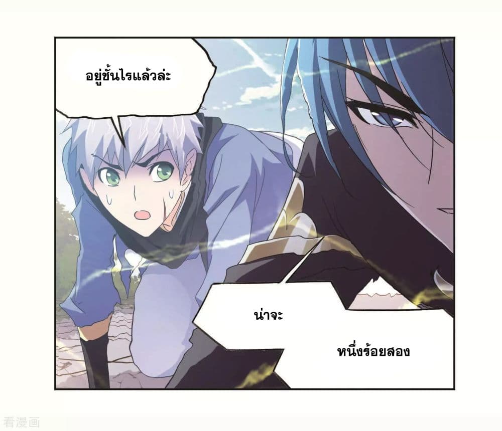 Douluo Dalu page 15