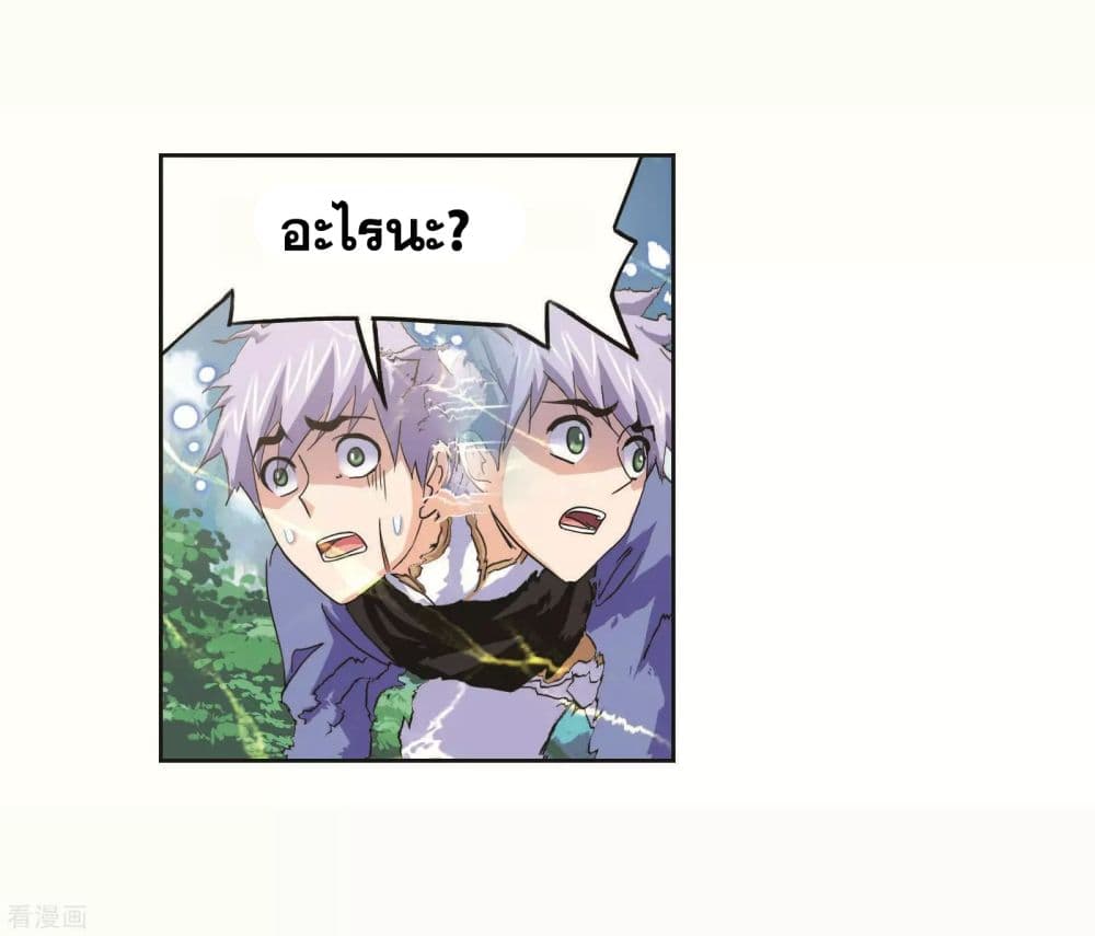 Douluo Dalu page 16