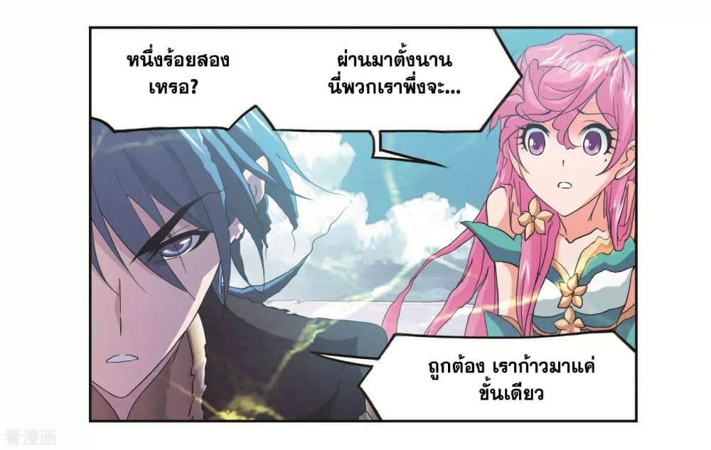 Douluo Dalu page 17